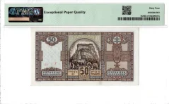 Bankovka 50 Korún | 1940 | EPQ 64