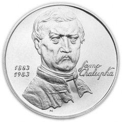 Silver coin 100 CSK Samo Chalúpka | 1983 | Proof