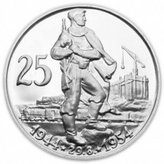 Stříbrná mince 25 Kčs 10 let SNP | 1954 | Proof