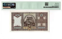 Bankovka 50 Korún | 1940 | EPQ 64