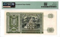 Banknote 500 Korun | 1941 | EPQ 65