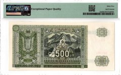 Banknote 500 Korun | 1941 | EPQ 65