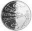 Silver coin 200 CZK Viktor Ponrepo | 2008 | Standard