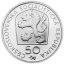 Silver coin 50 CSK J.V.Myslbek | 1972 | Standard