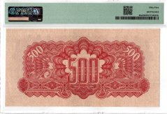 Bankovka 500 Korún | 1944 | EPQ 55